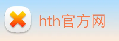 hth官方网 Logo